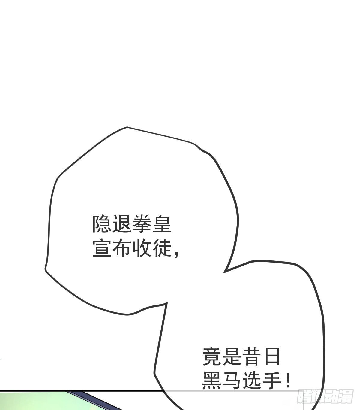 第96话她非良配26