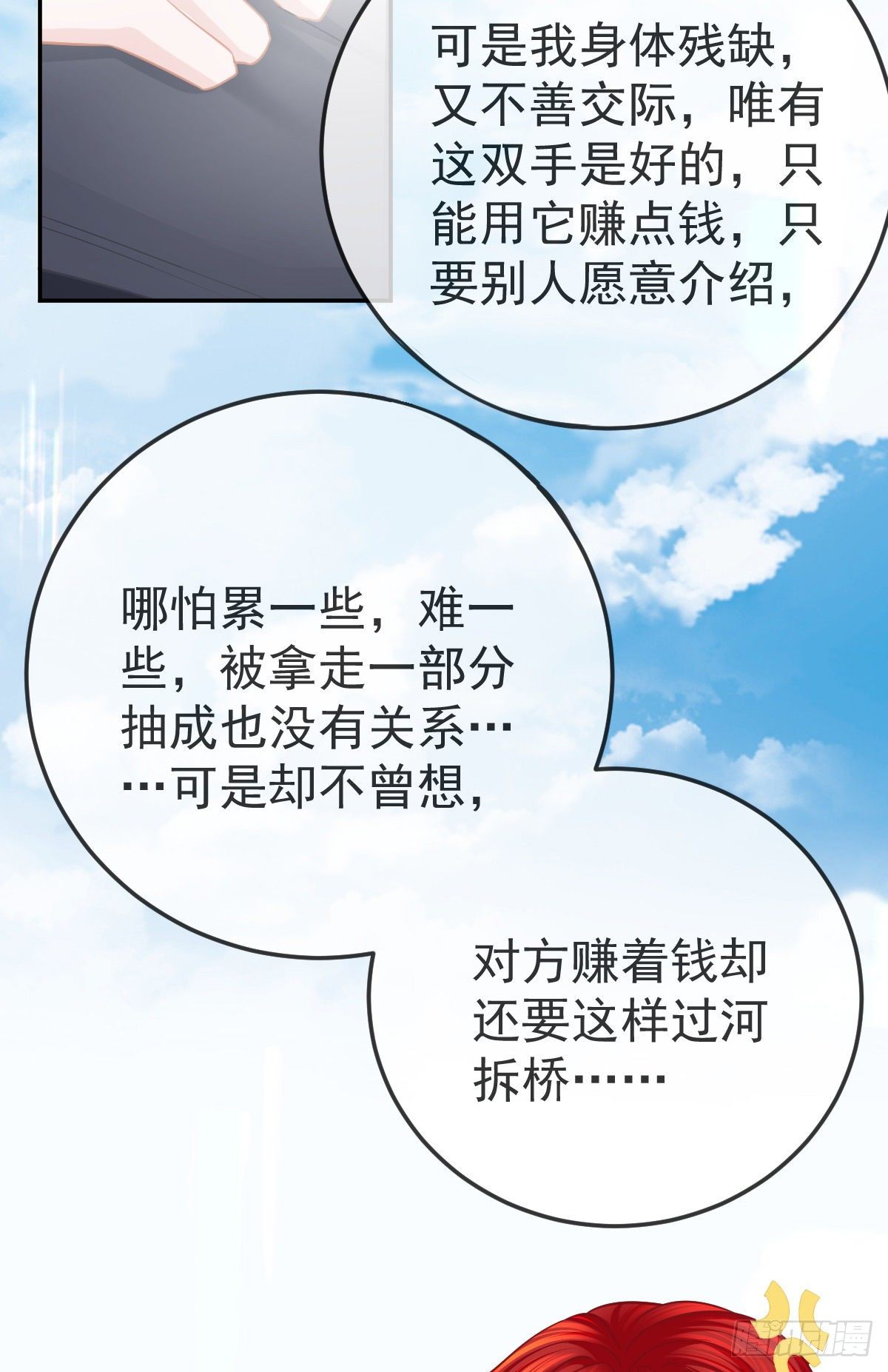 第28话 搞点正事13