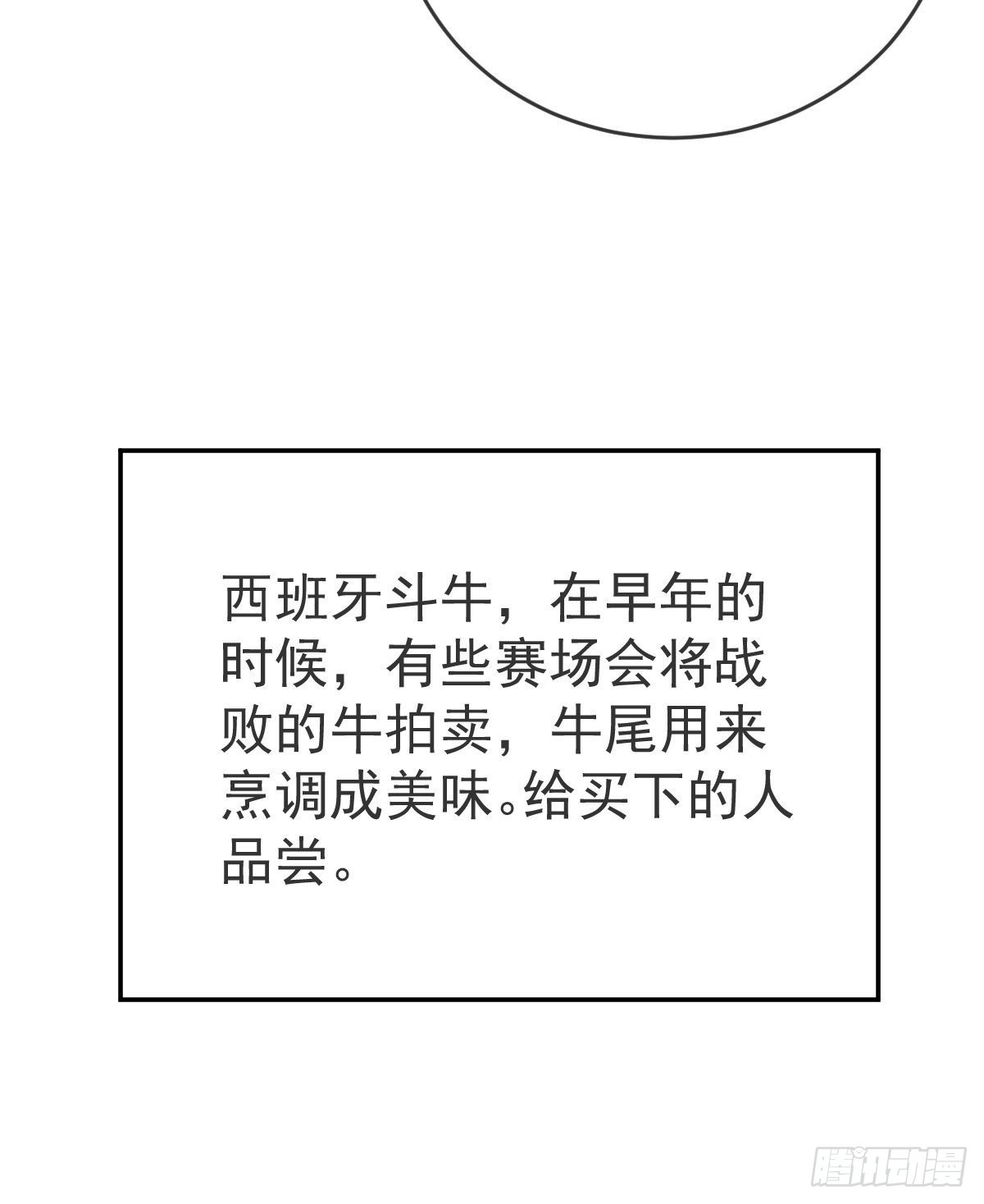 第93话胜利者，178号38