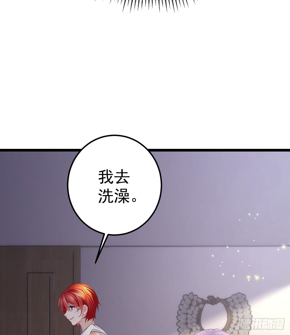 第3话 你是我的人15