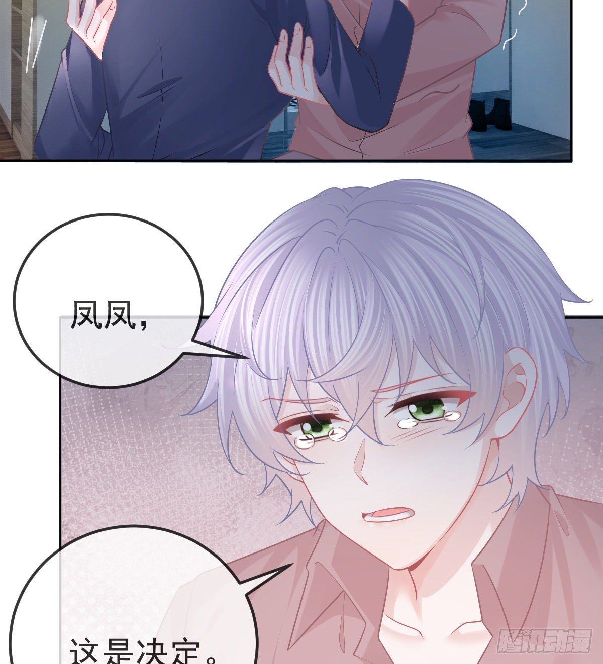 第56话 我们分开吧23