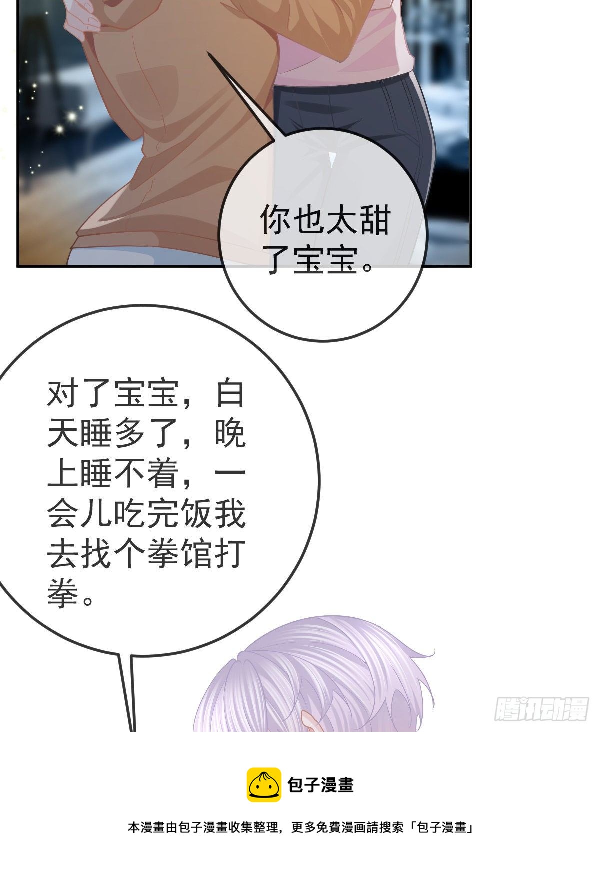 第70话 我的温柔乡24