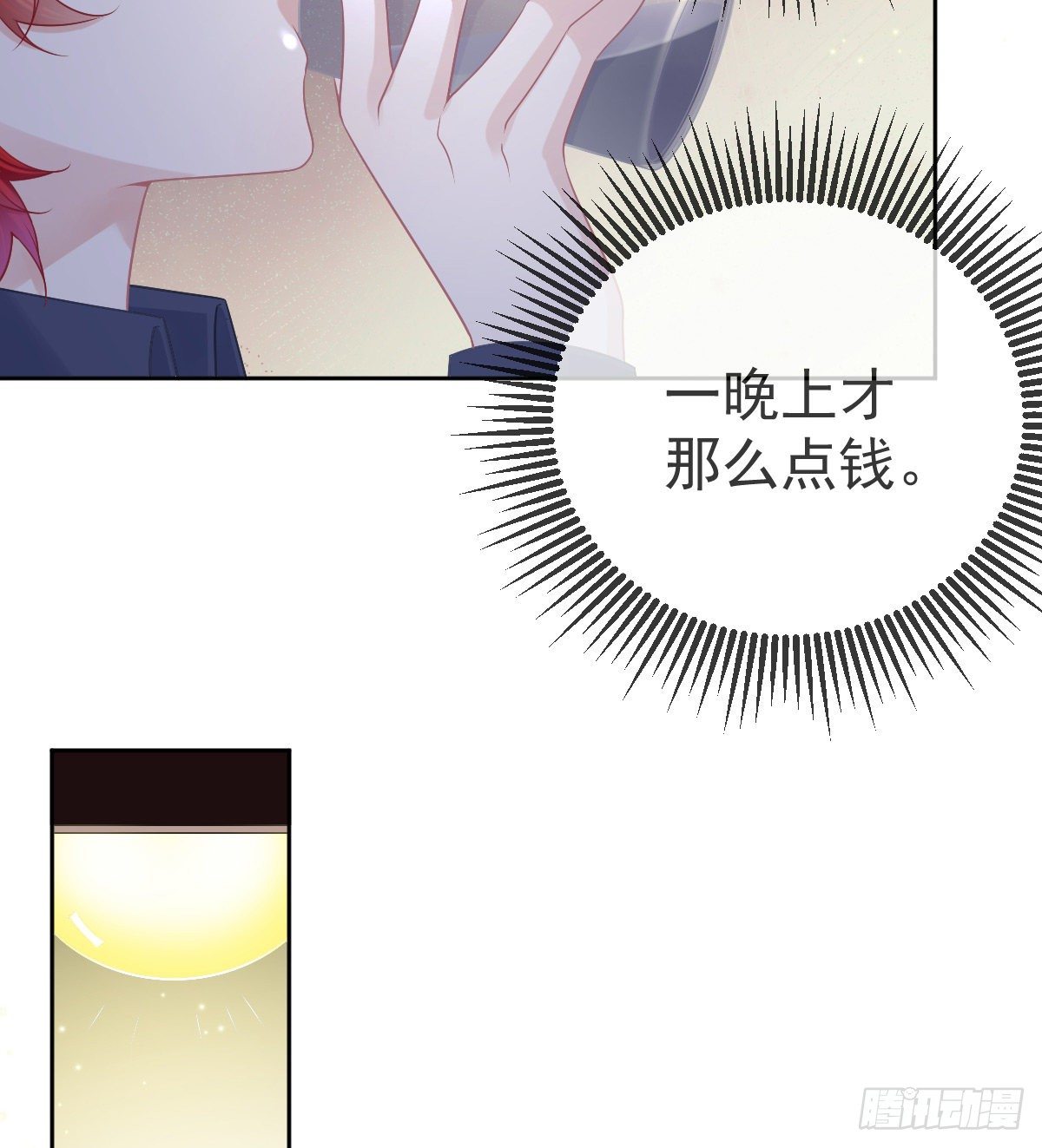 第54话 占有欲作祟7