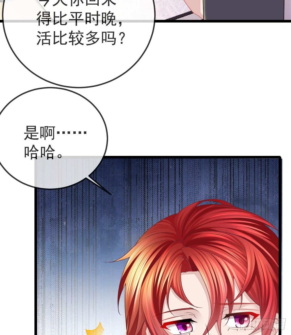 第3话 你是我的人13