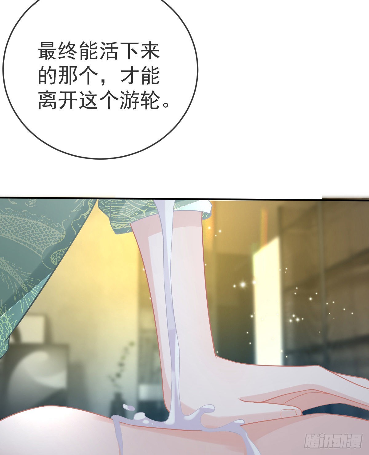 第90话亲手上药36