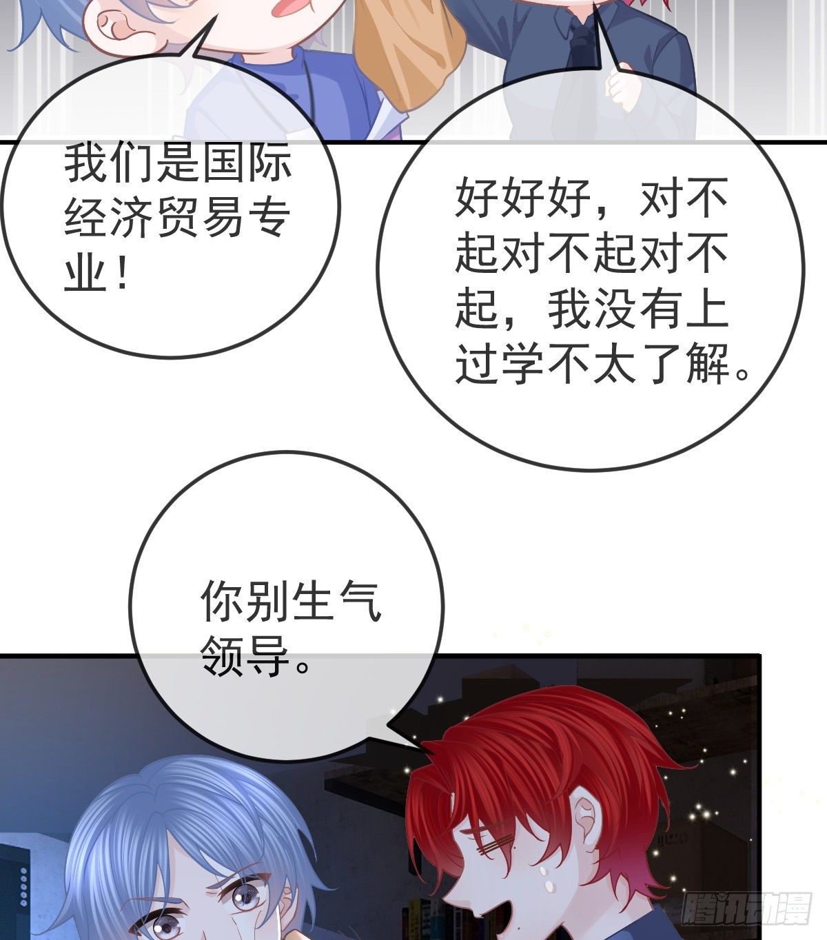 第63话 做我的情人26