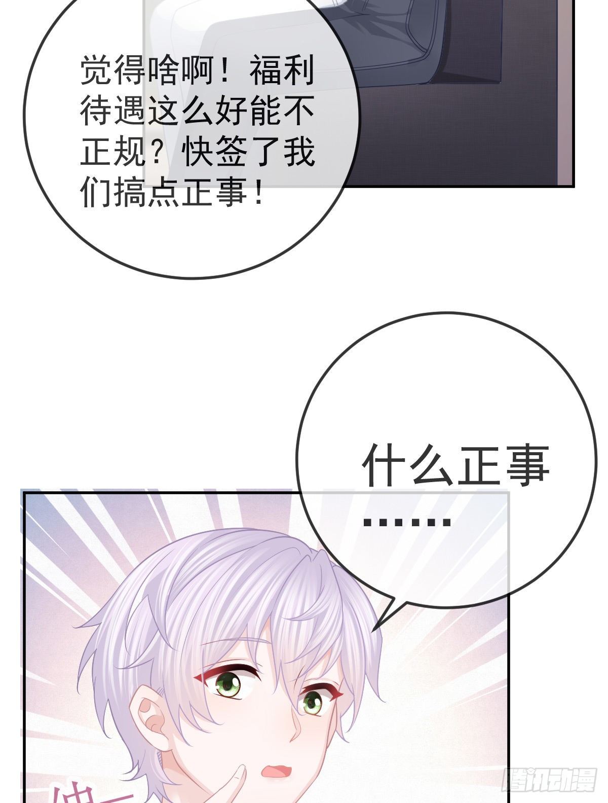 第28话 搞点正事27