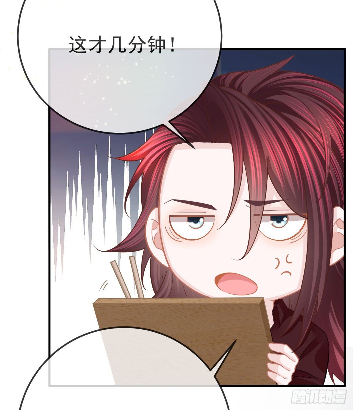 第29话 男人体力不能差8