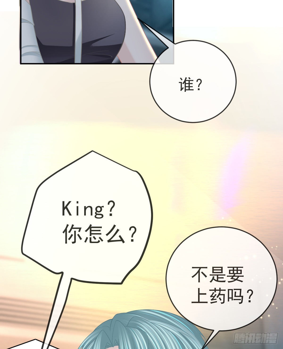 第90话亲手上药26