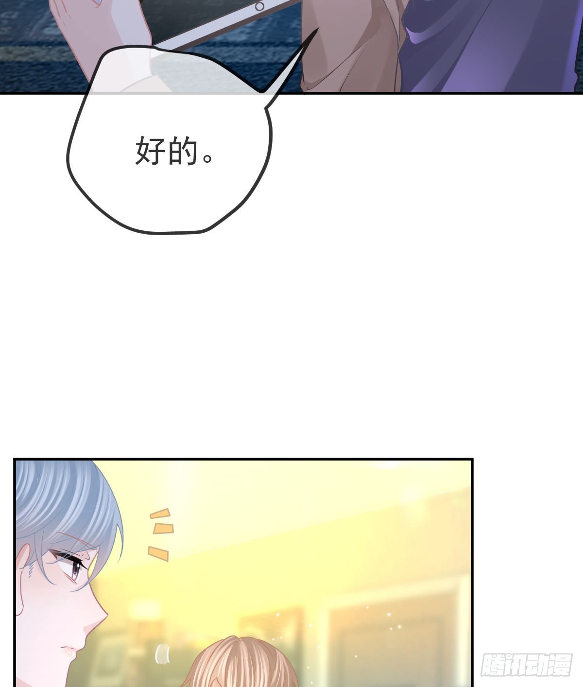 第97话男人们找上门17