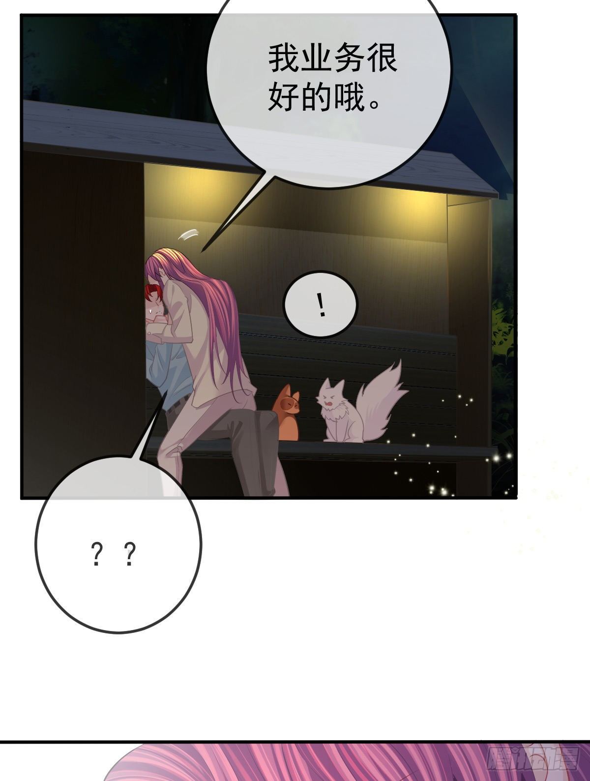 第35话 需要服务吗？31