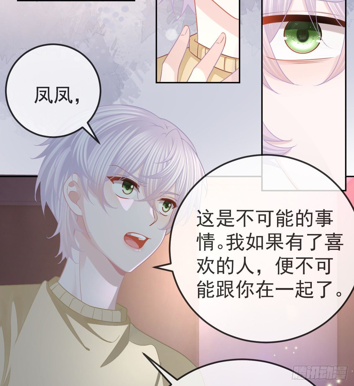 第57话 别碰我的妻子23