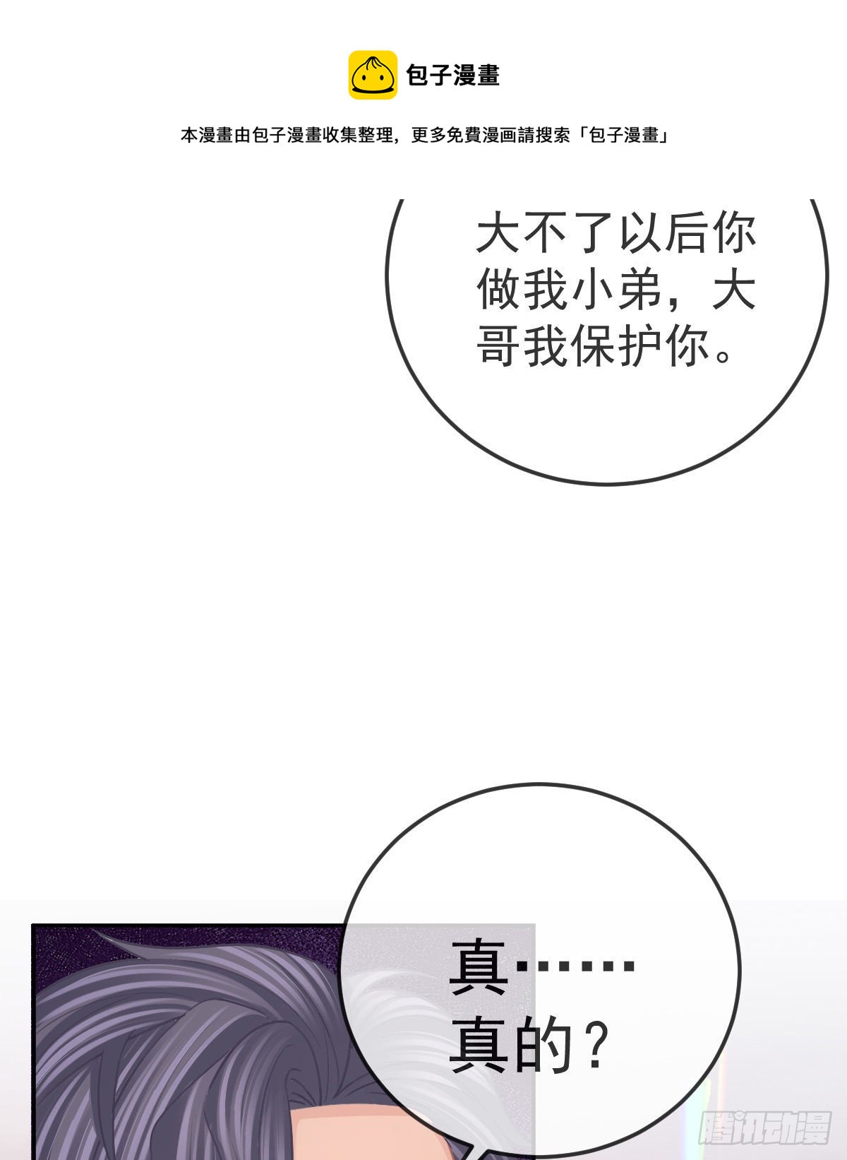 第78话 我保护你60