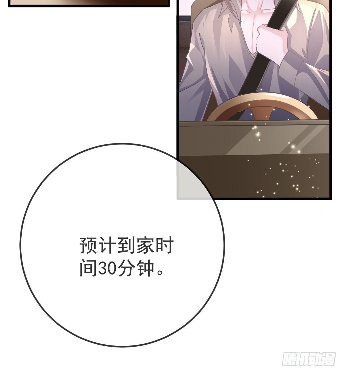 第18话 见义勇为？30