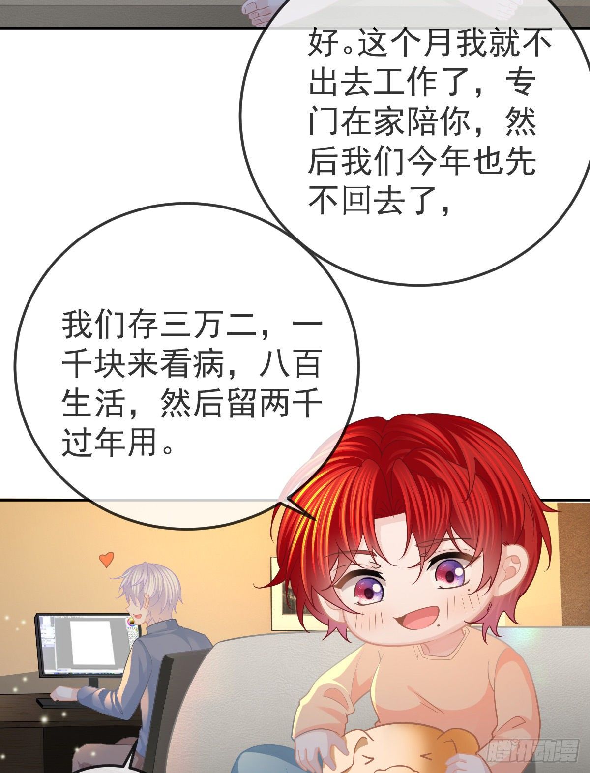 第50话 跪地请罪4