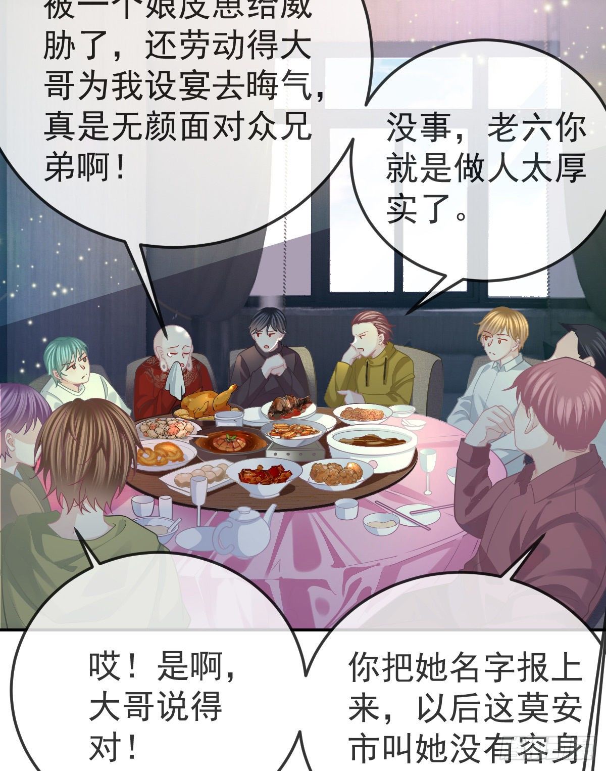 第51话 拳馆老板的报复29