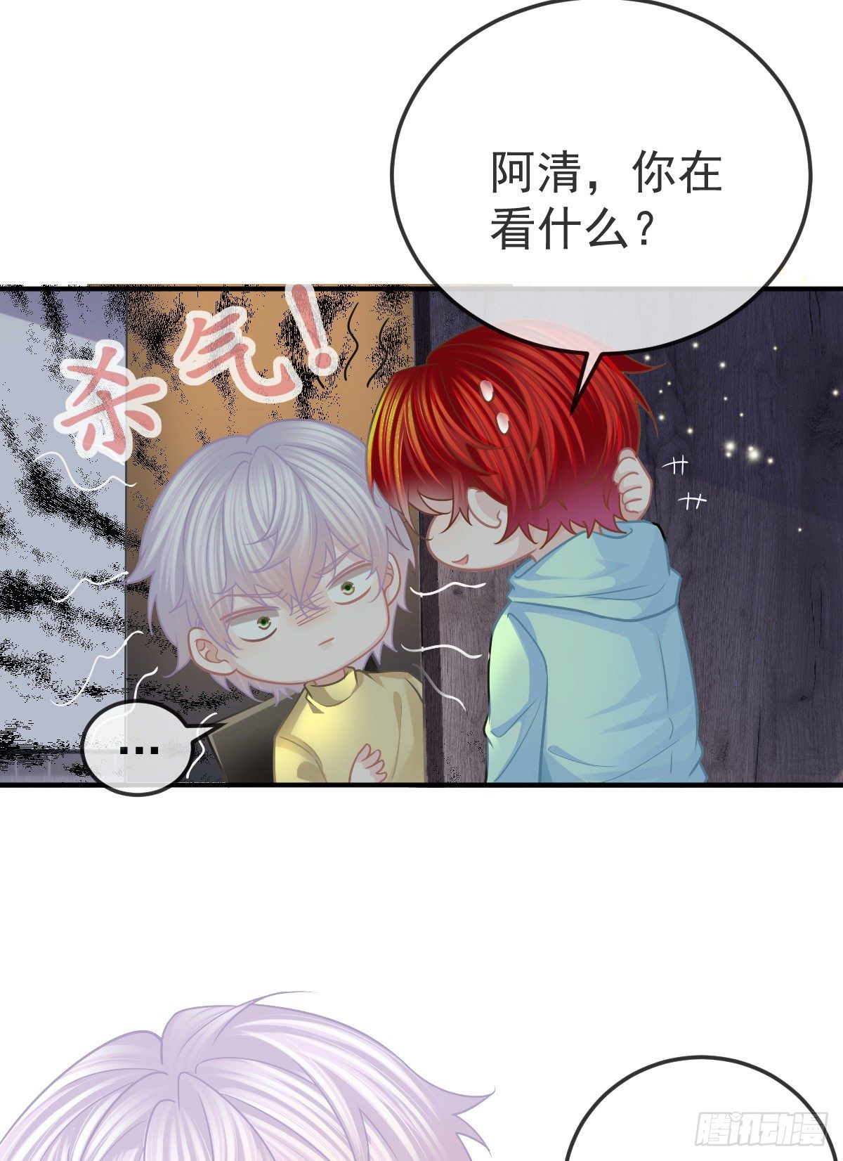 第37话 别那么坚强6