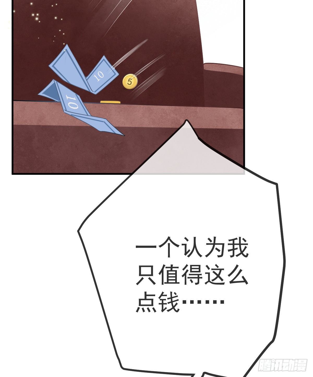 第38话 穷人背锅用命偿49
