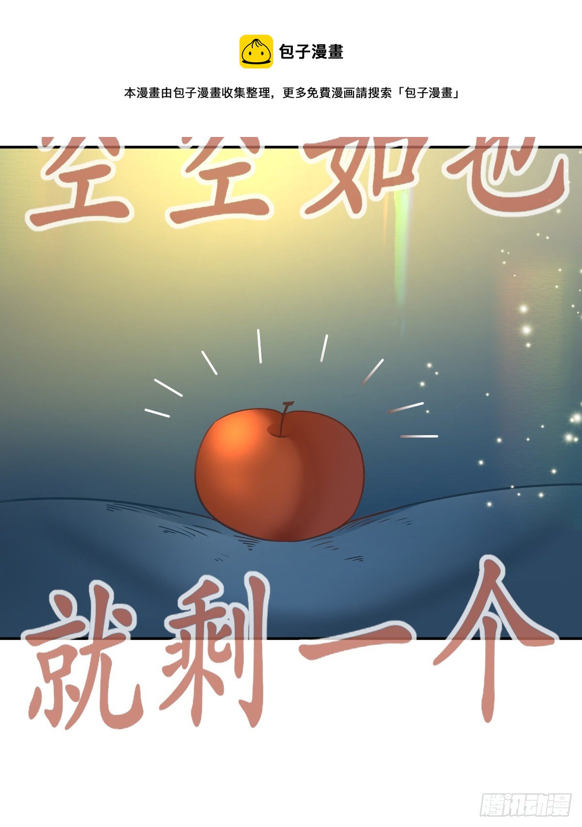 第81话 男人心计40
