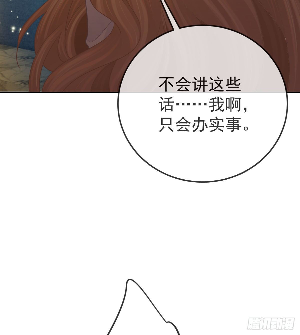 第76话 缺德事不要做35
