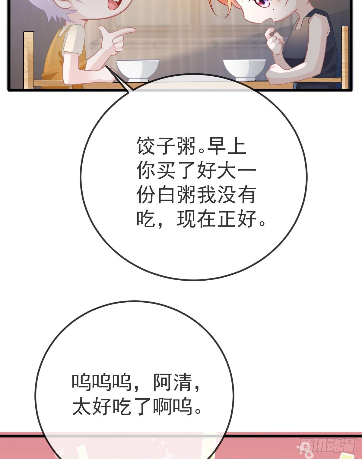 第15话 要亲亲才能好18