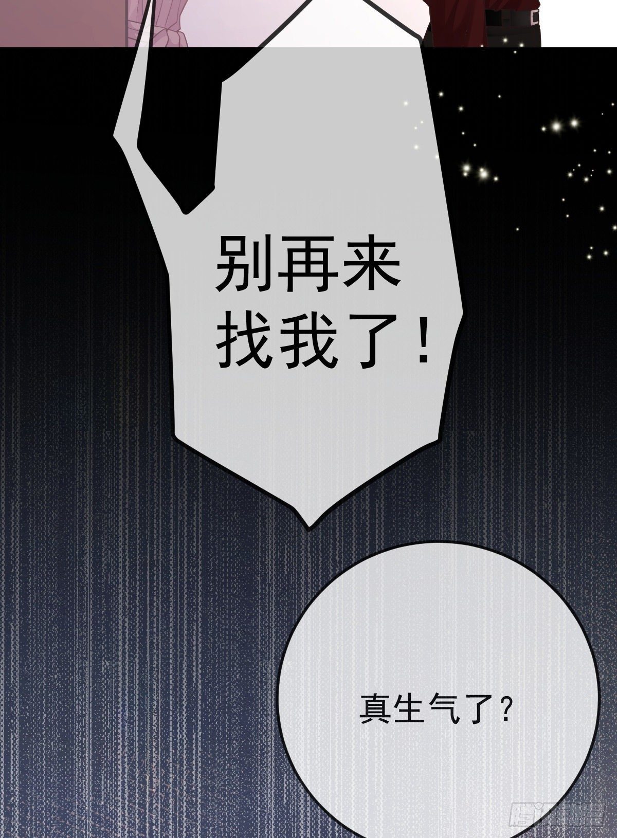 第30话 竟然还敢来！36