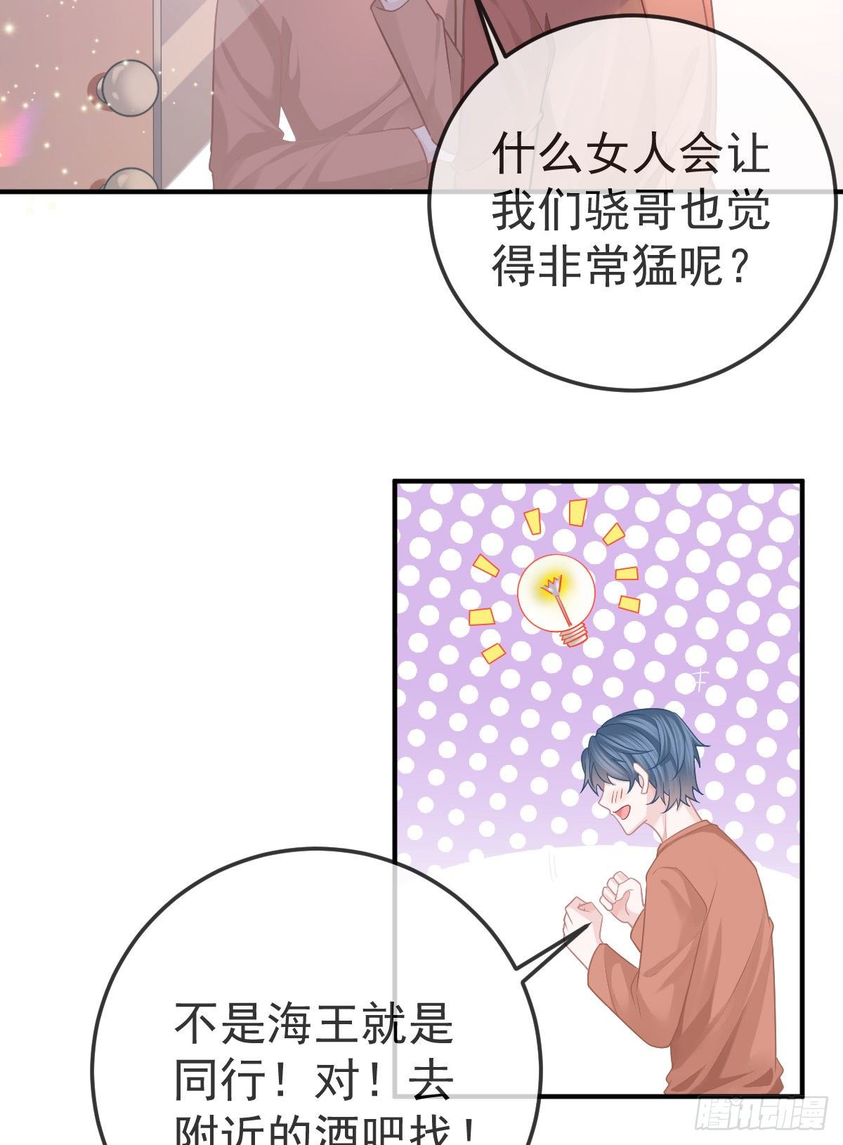 第39话 重金悬赏4