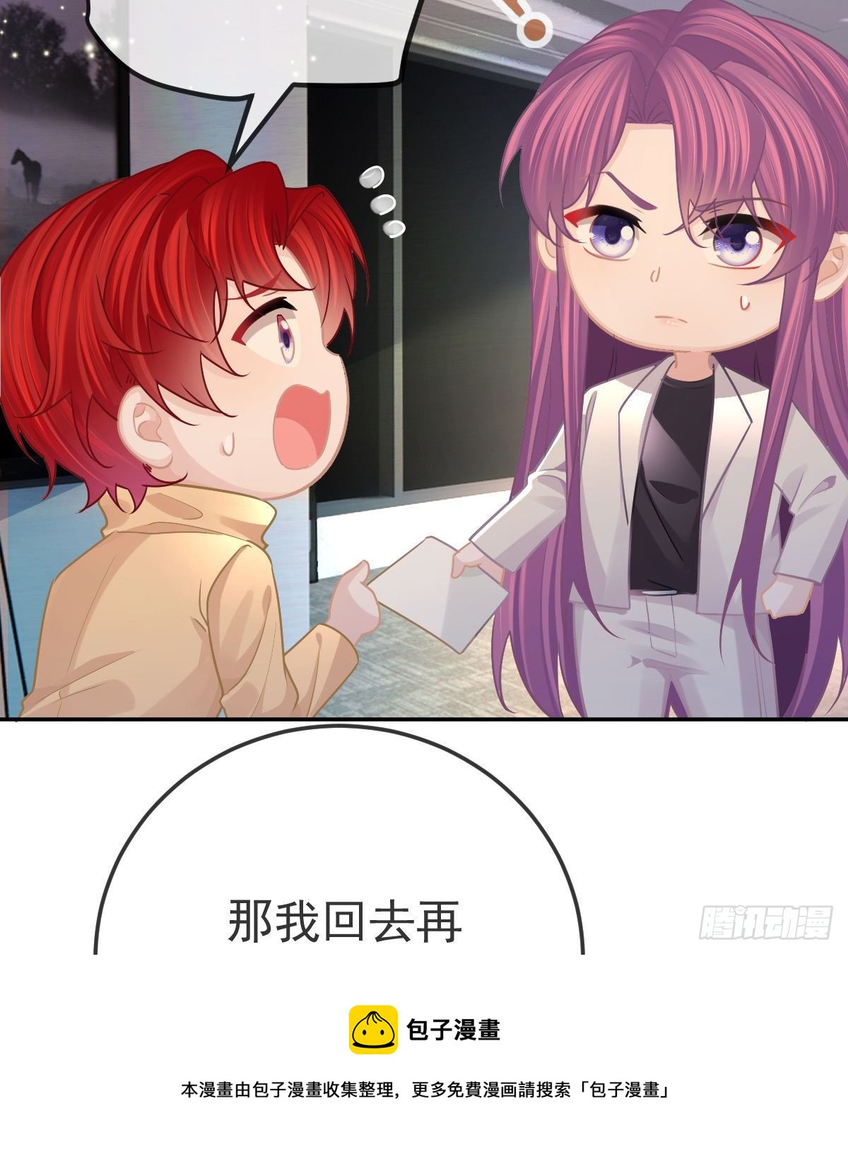 第75话 禁赛？24