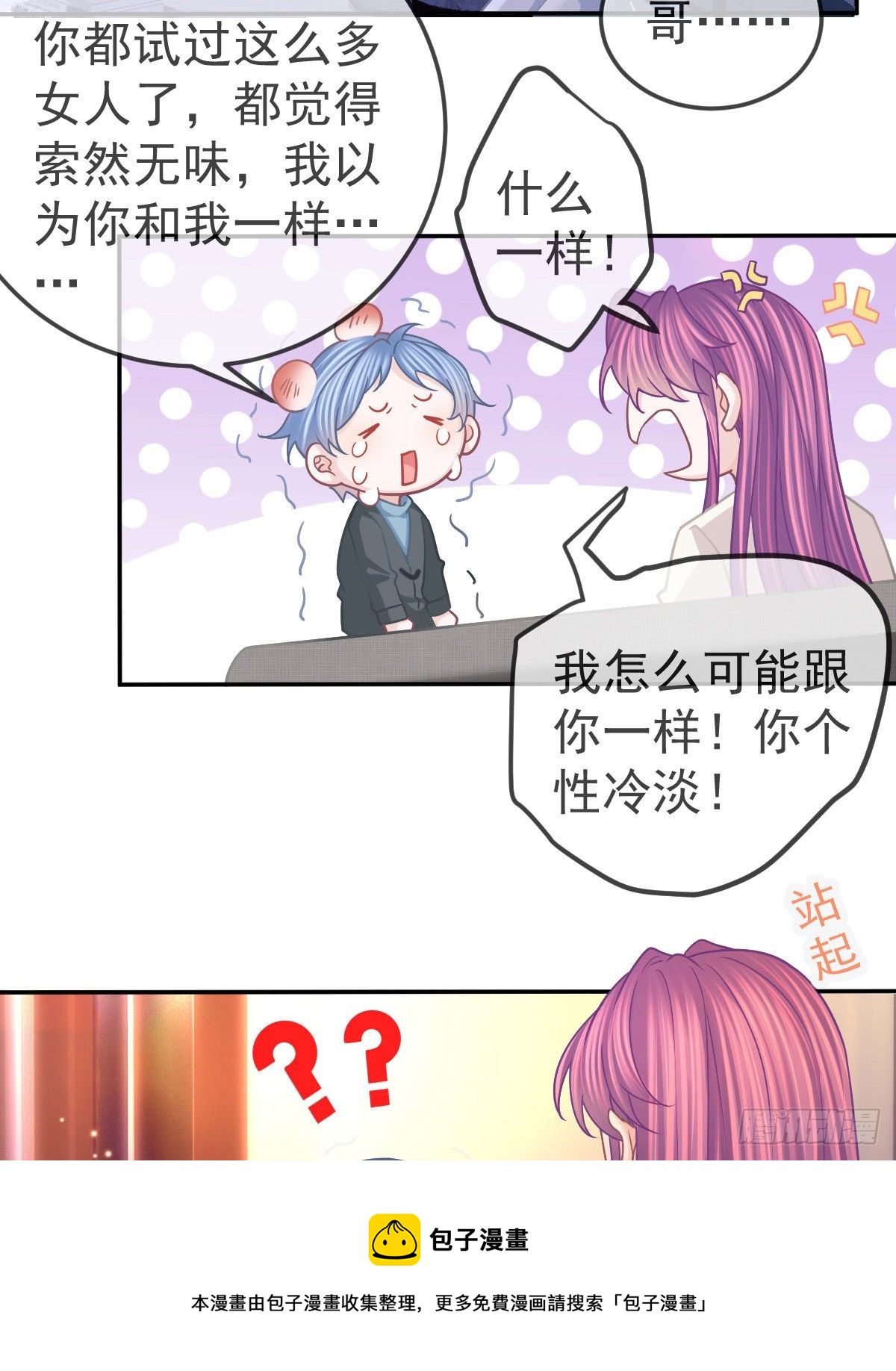 第64话 我们的“梦想”12