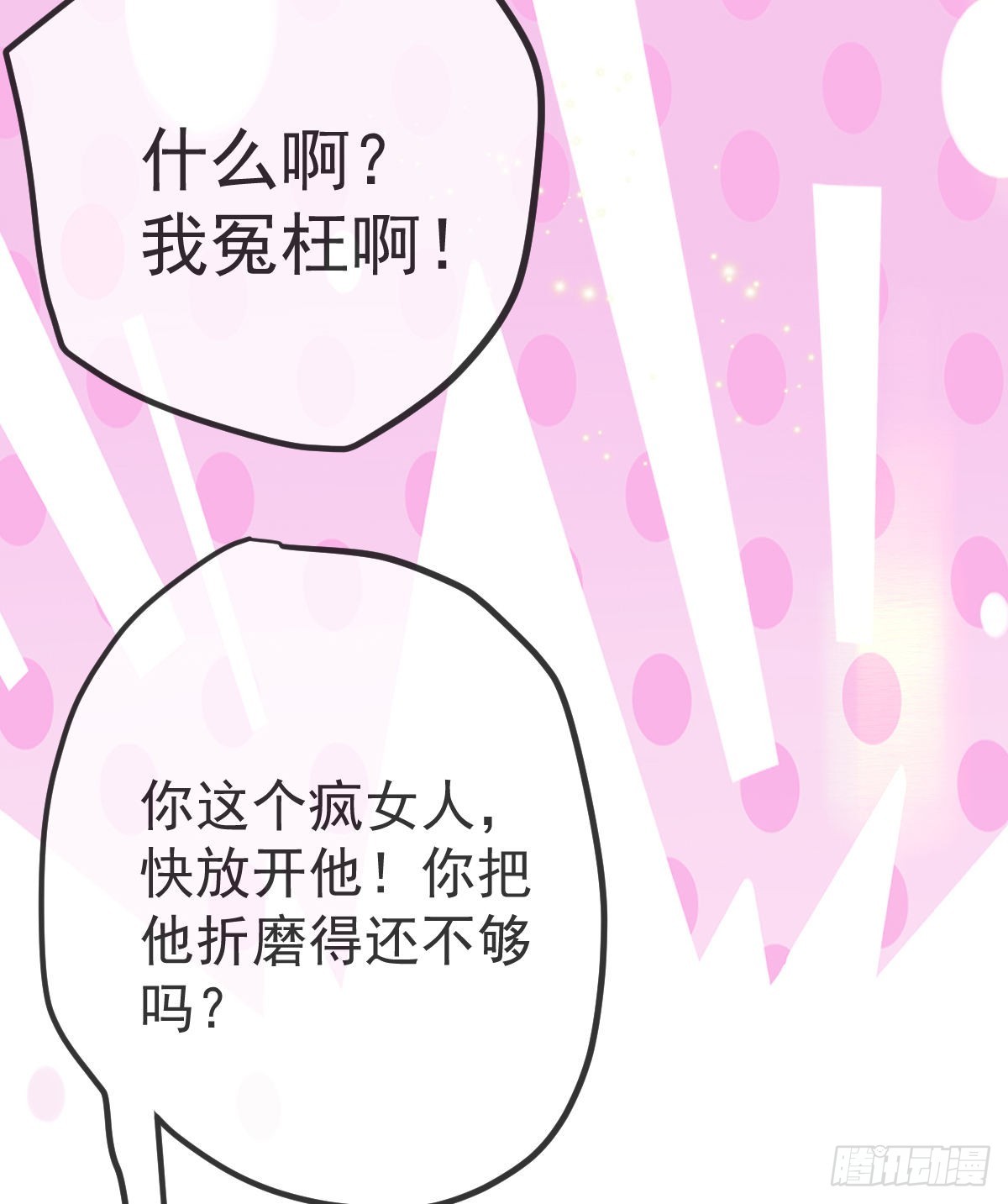 第101话宣传婚礼34