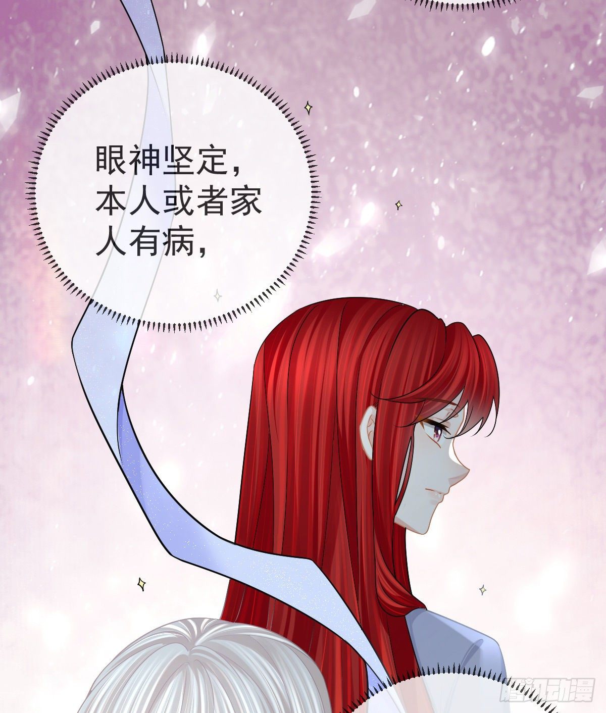 第76话 缺德事不要做19