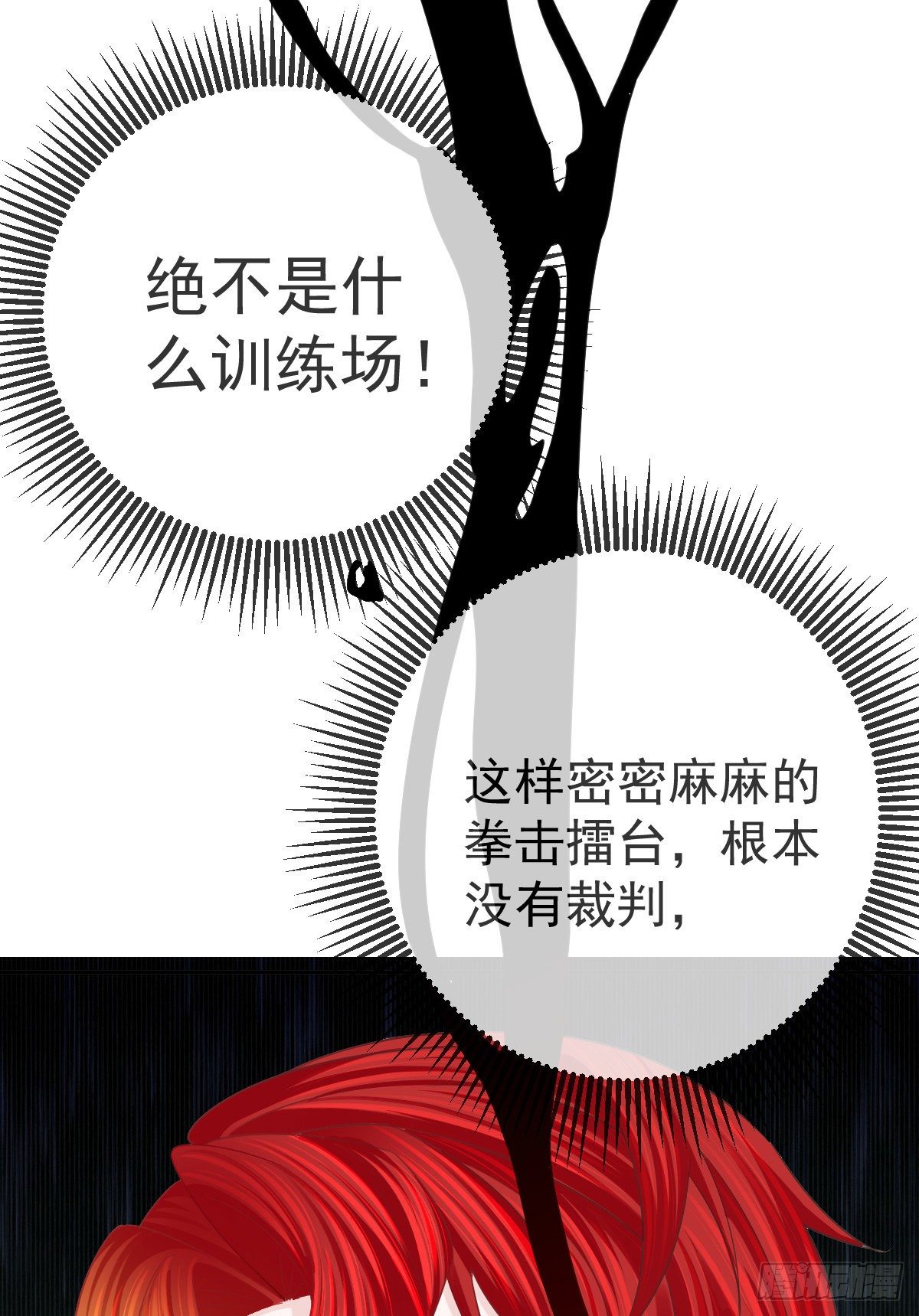 第23话 地下拳击俱乐部46