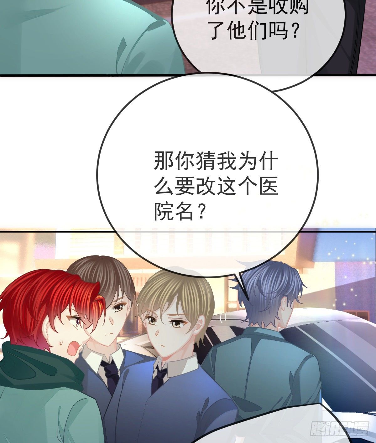 第49话 奸商与蠢客35