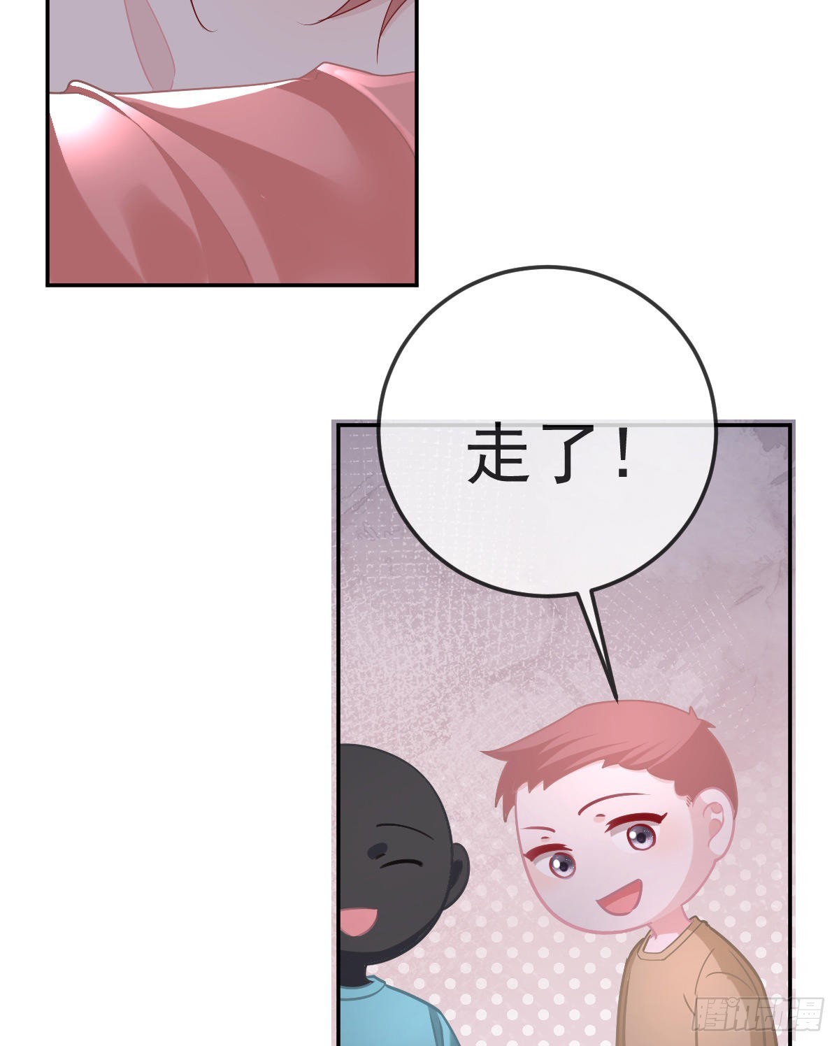 第80话 我男人好不好？23