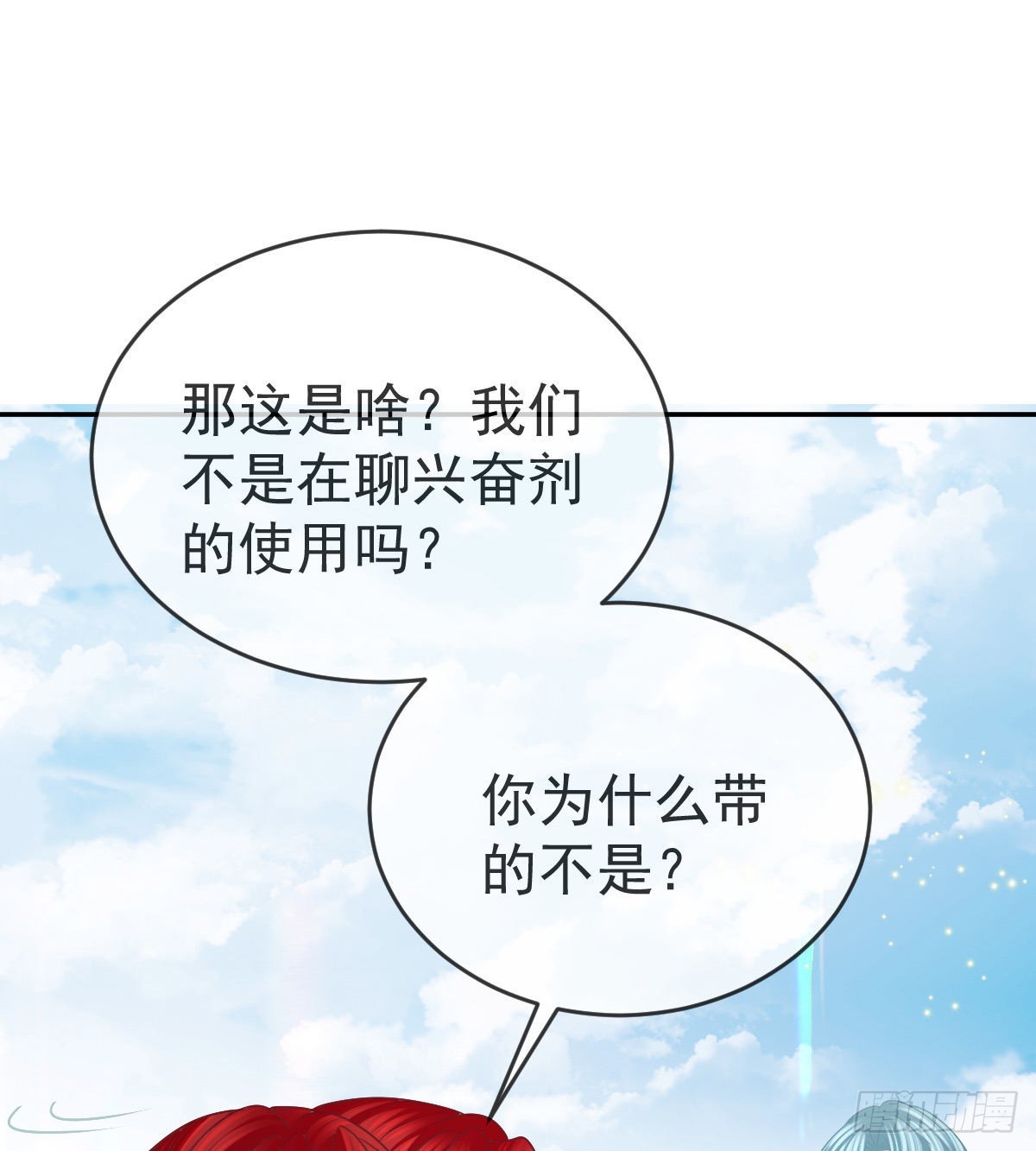 第95话你甘心吗？3