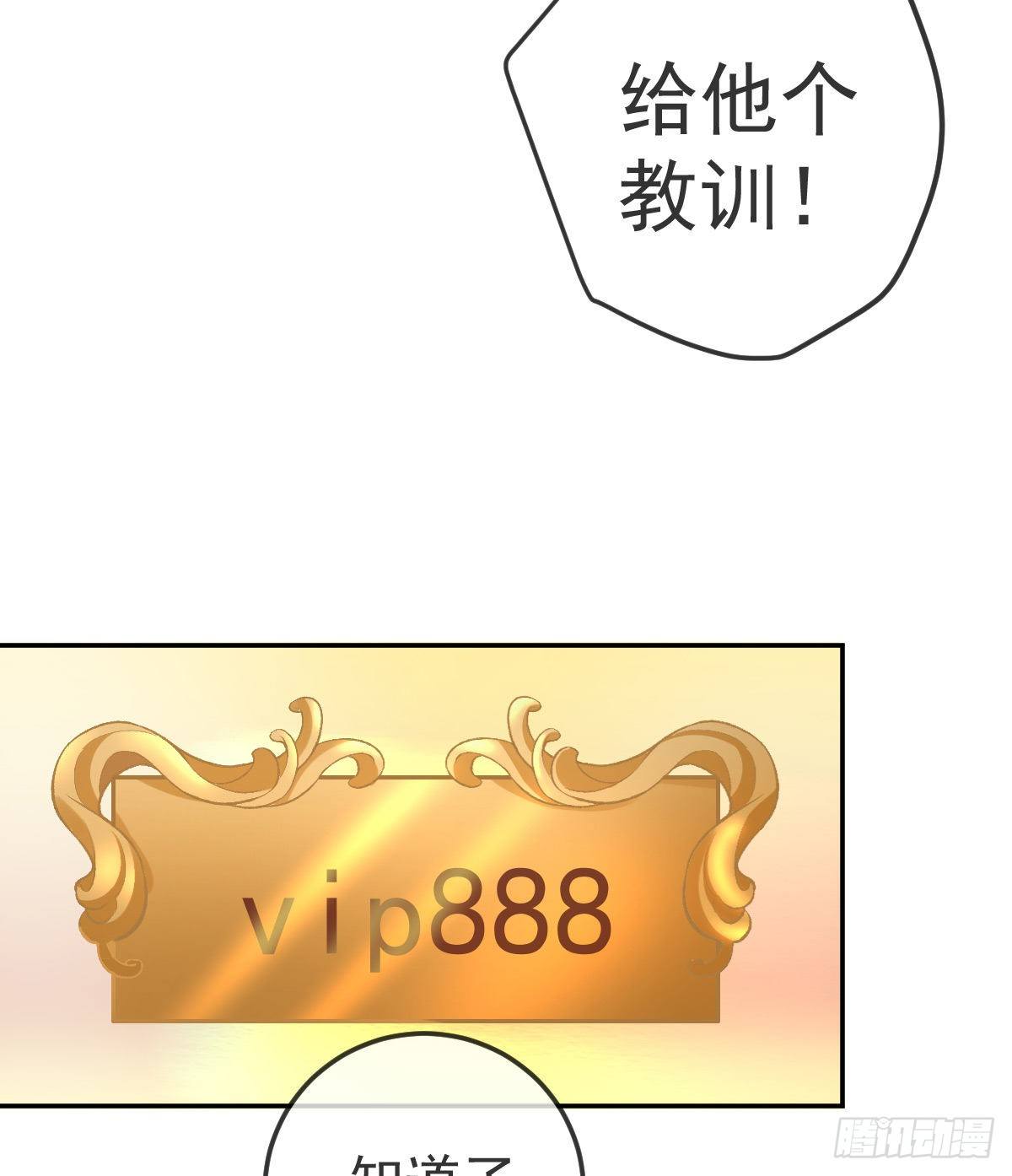第72话 保护沈老板11