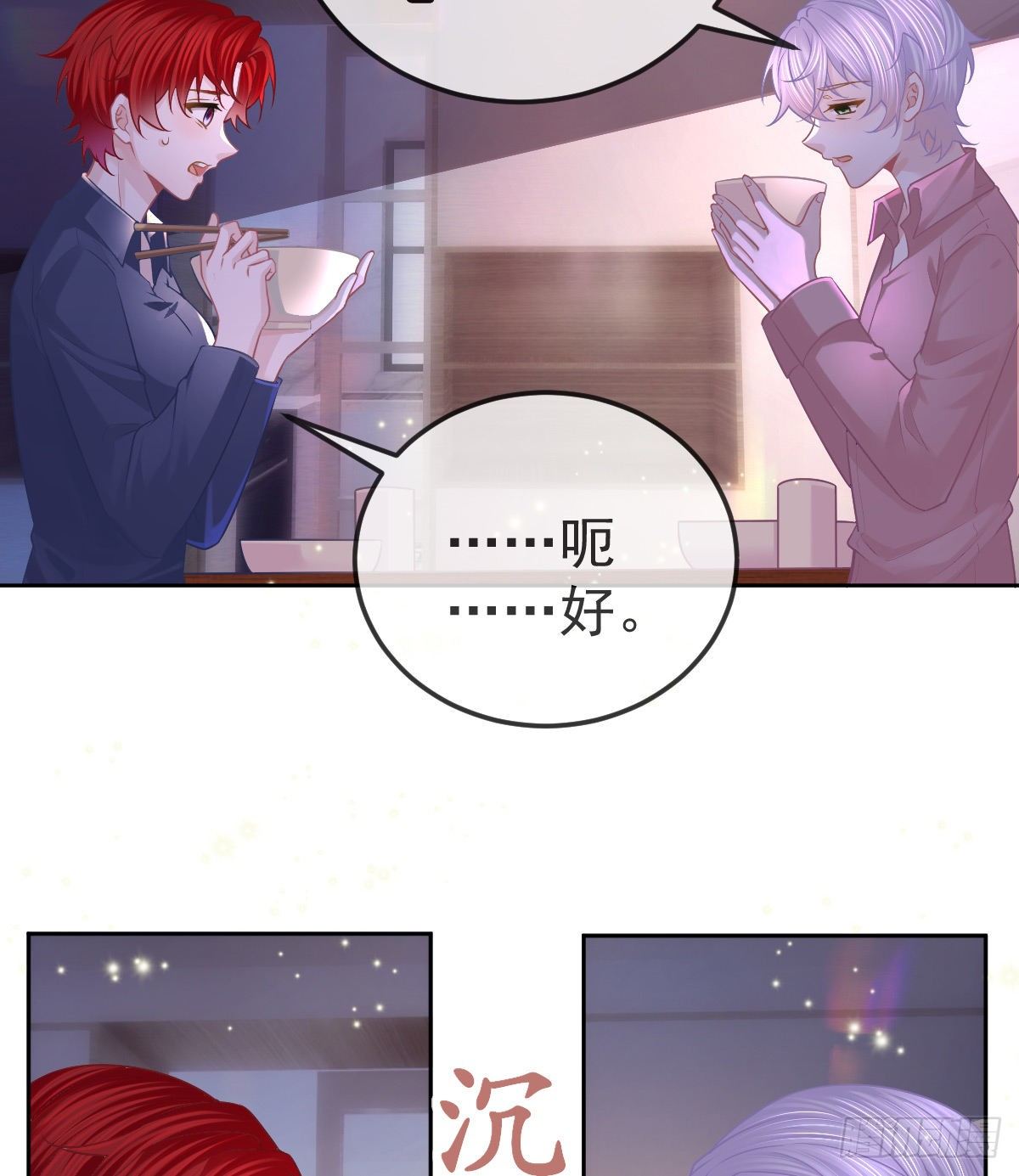 第56话 我们分开吧10
