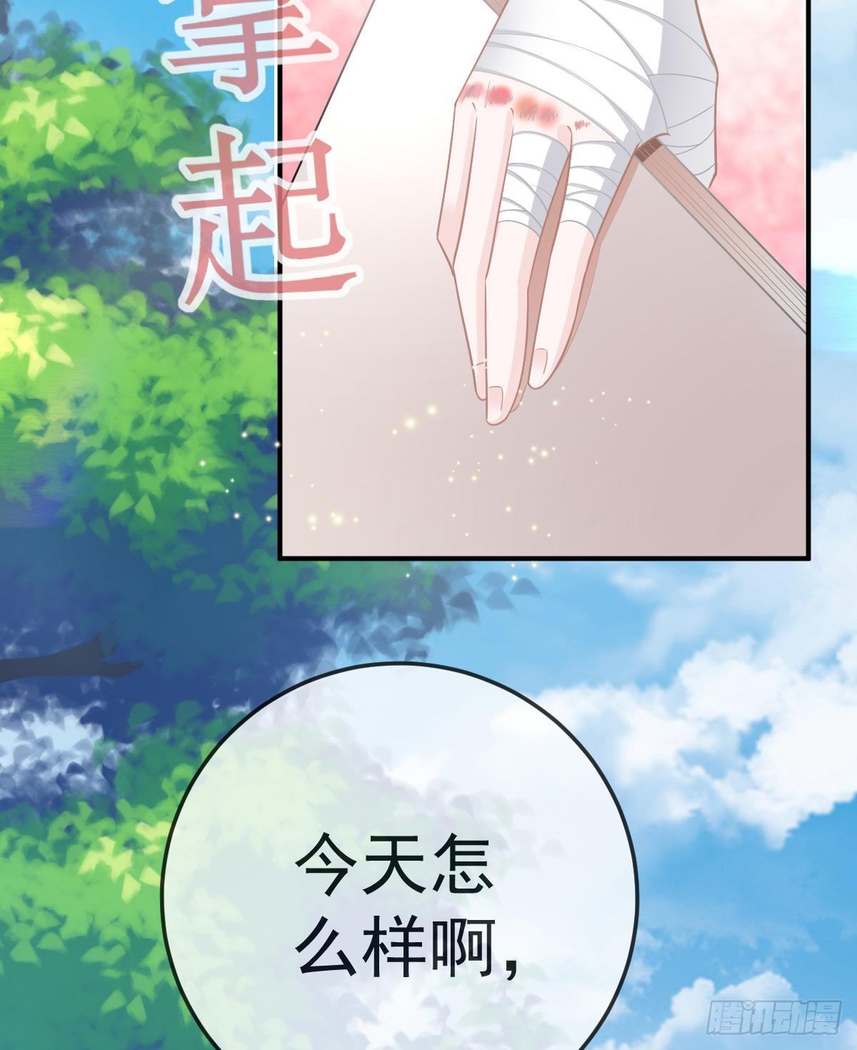 第29话 男人体力不能差50