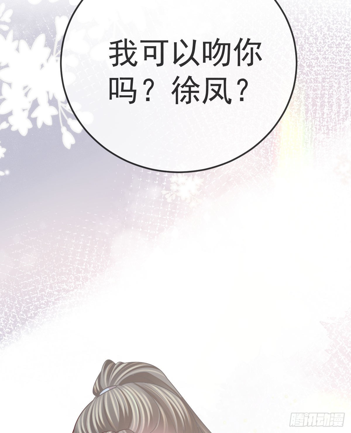 第99话爱的权利49