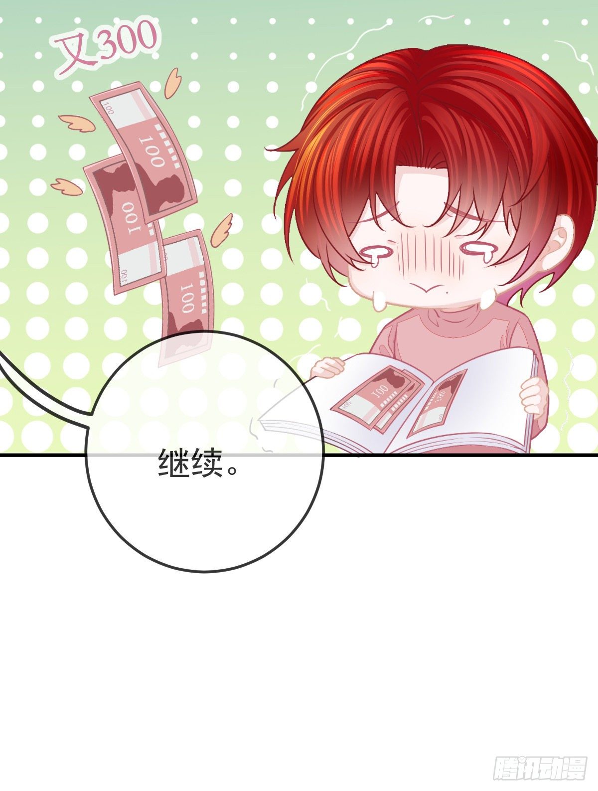 第33话 你不要我了吗？19