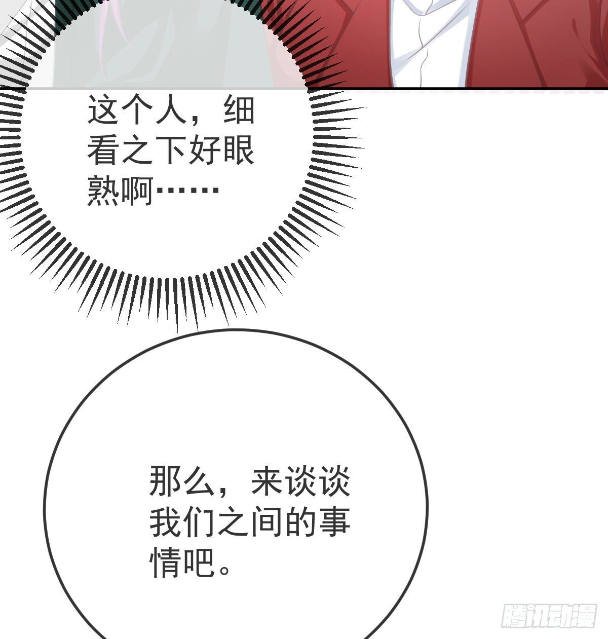 第44话 头牌的特殊技能26