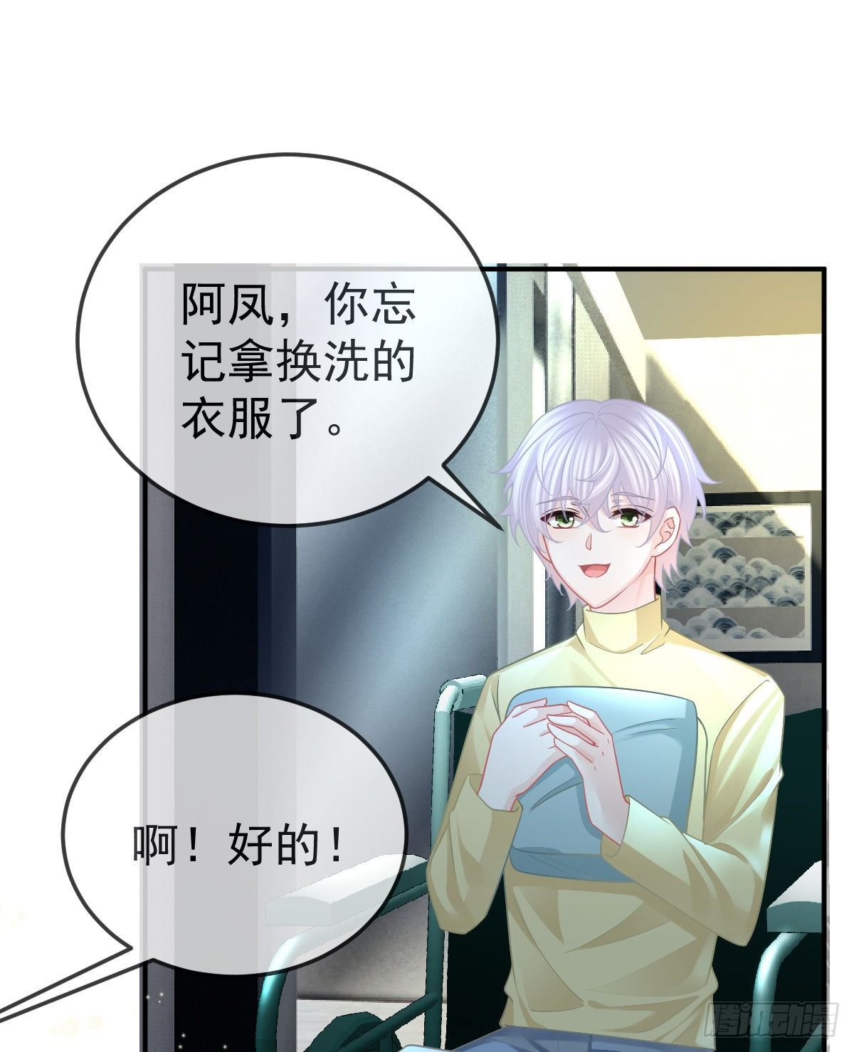 第37话 别那么坚强19