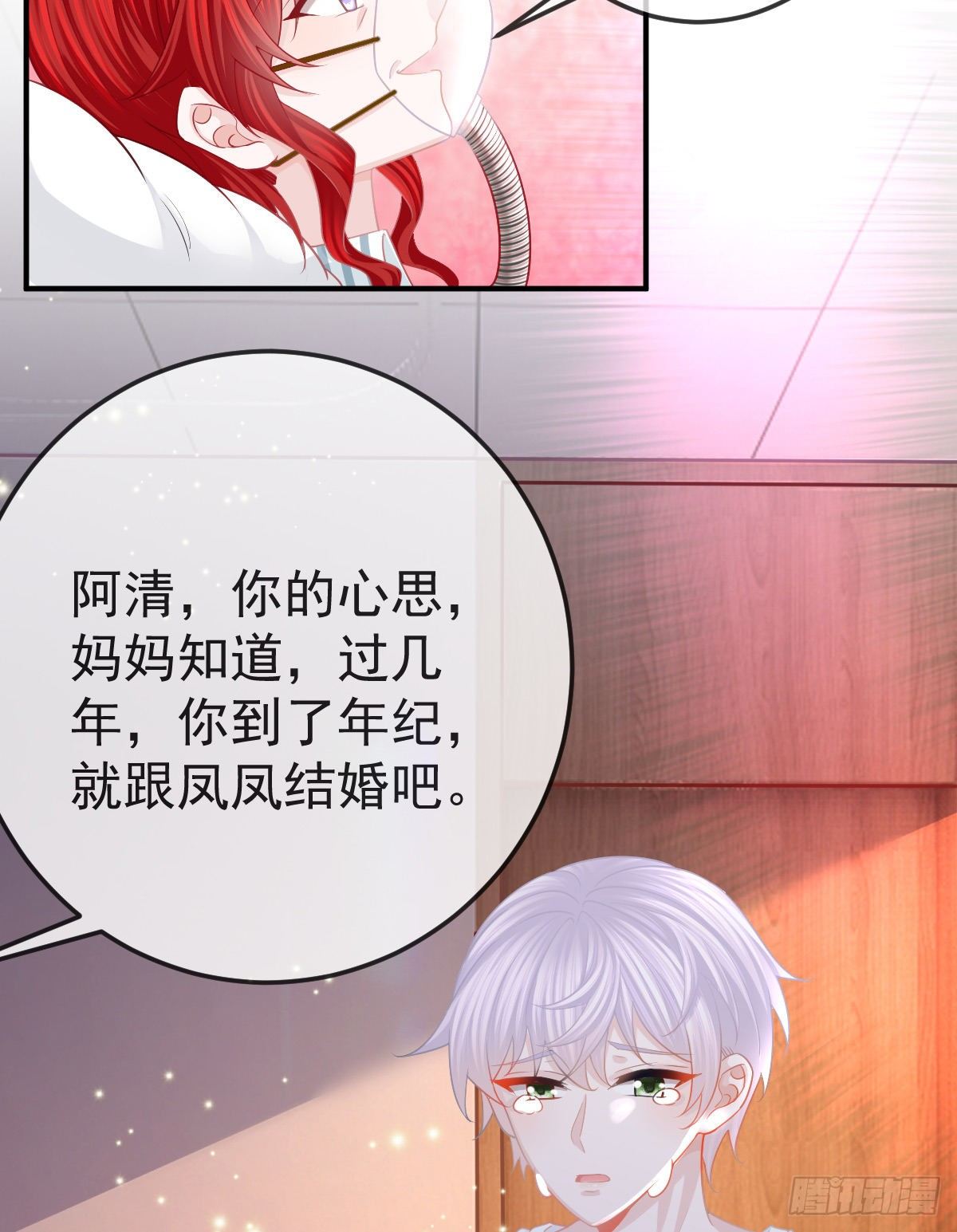 第21话 结婚吧36