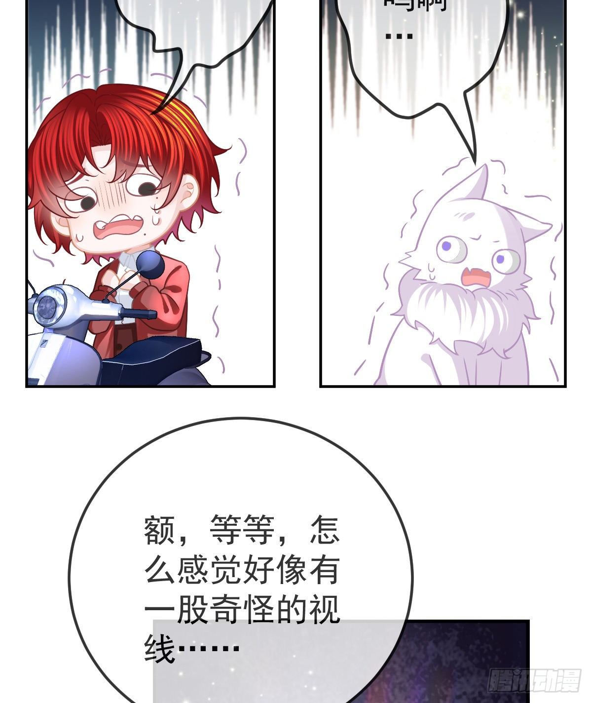 第44话 头牌的特殊技能9