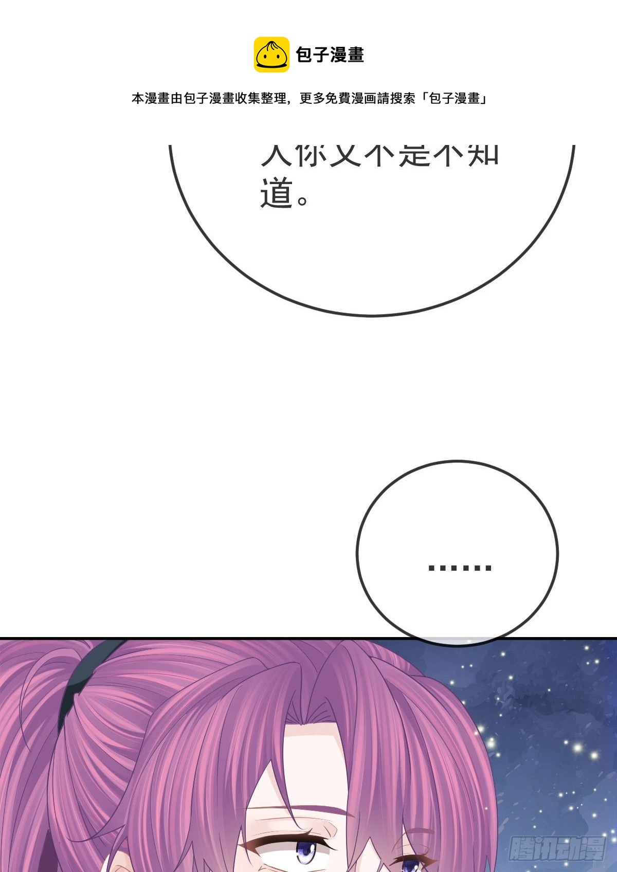 第79话 倒霉or缘分8