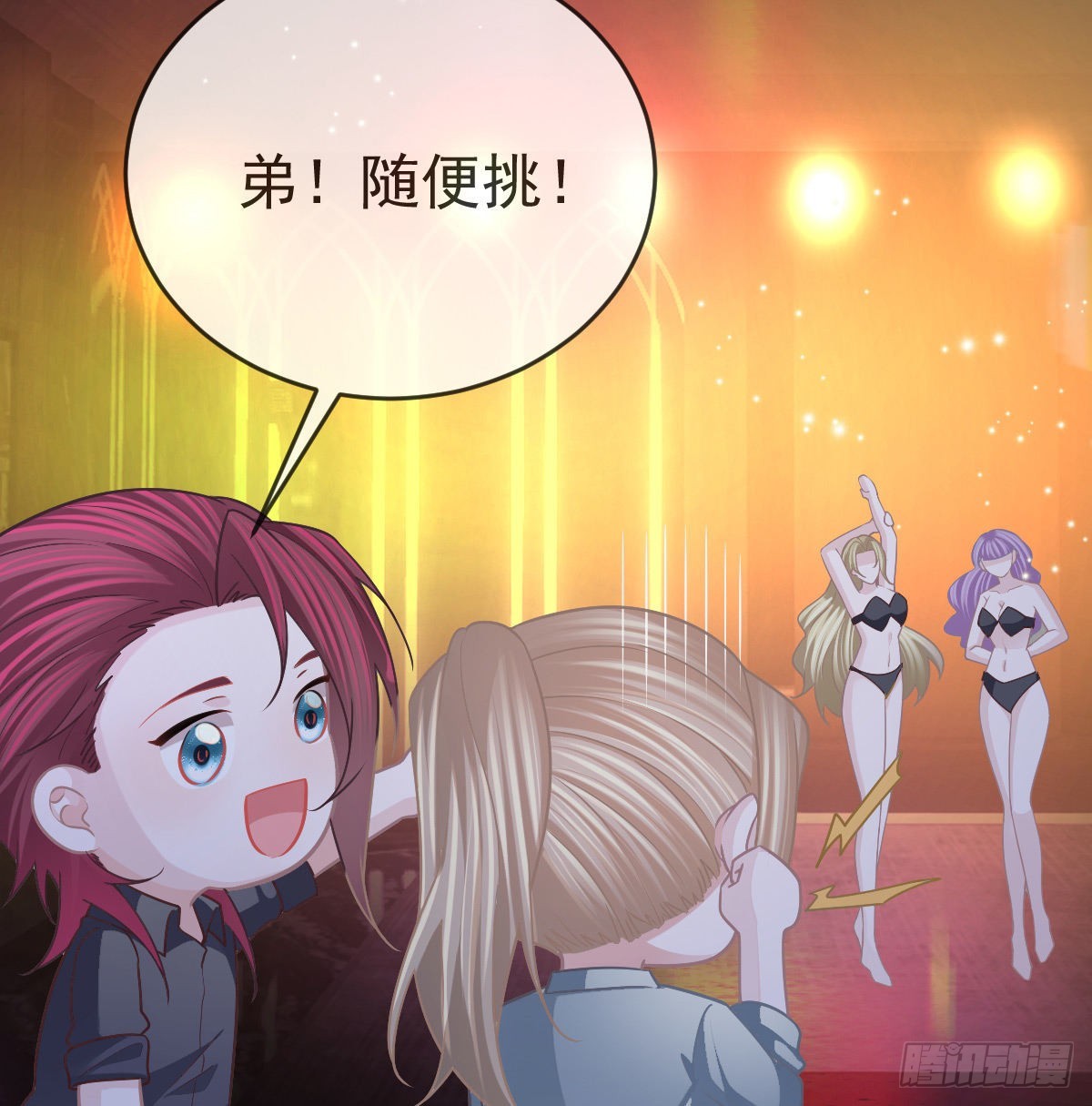 第92话就是她22