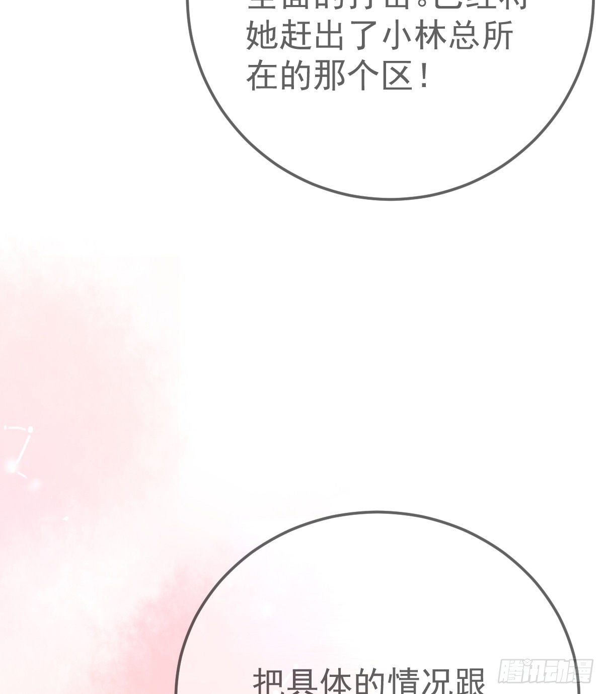 第76话 缺德事不要做45