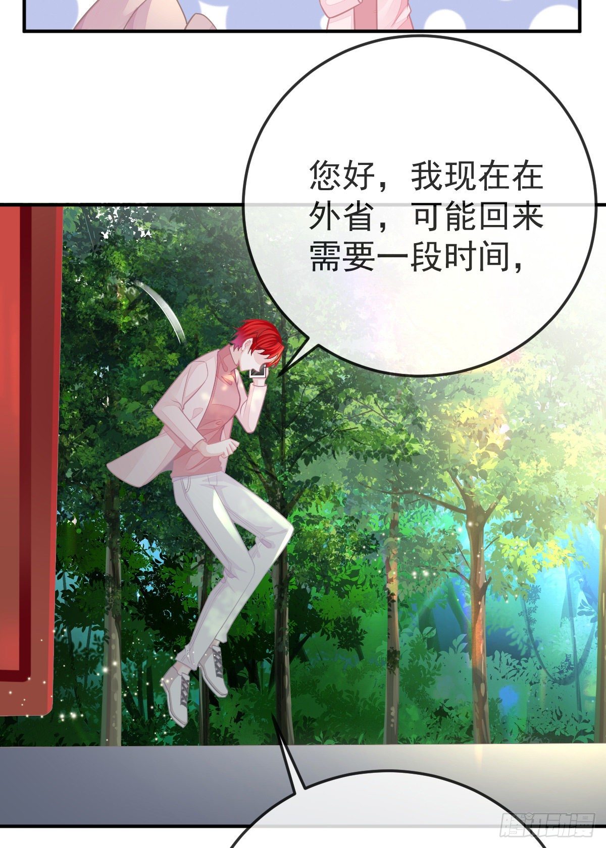 第32话 男孩子也需要保护11
