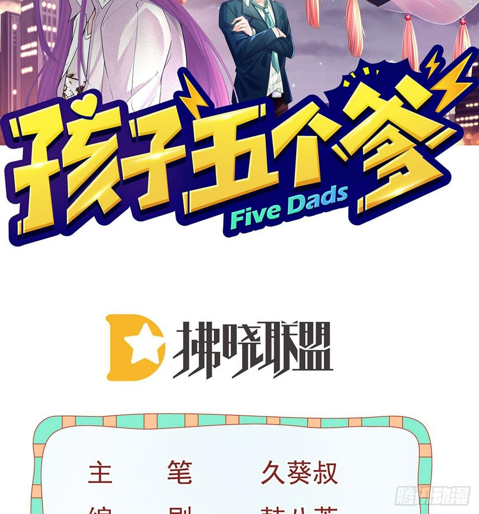 第101话宣传婚礼1