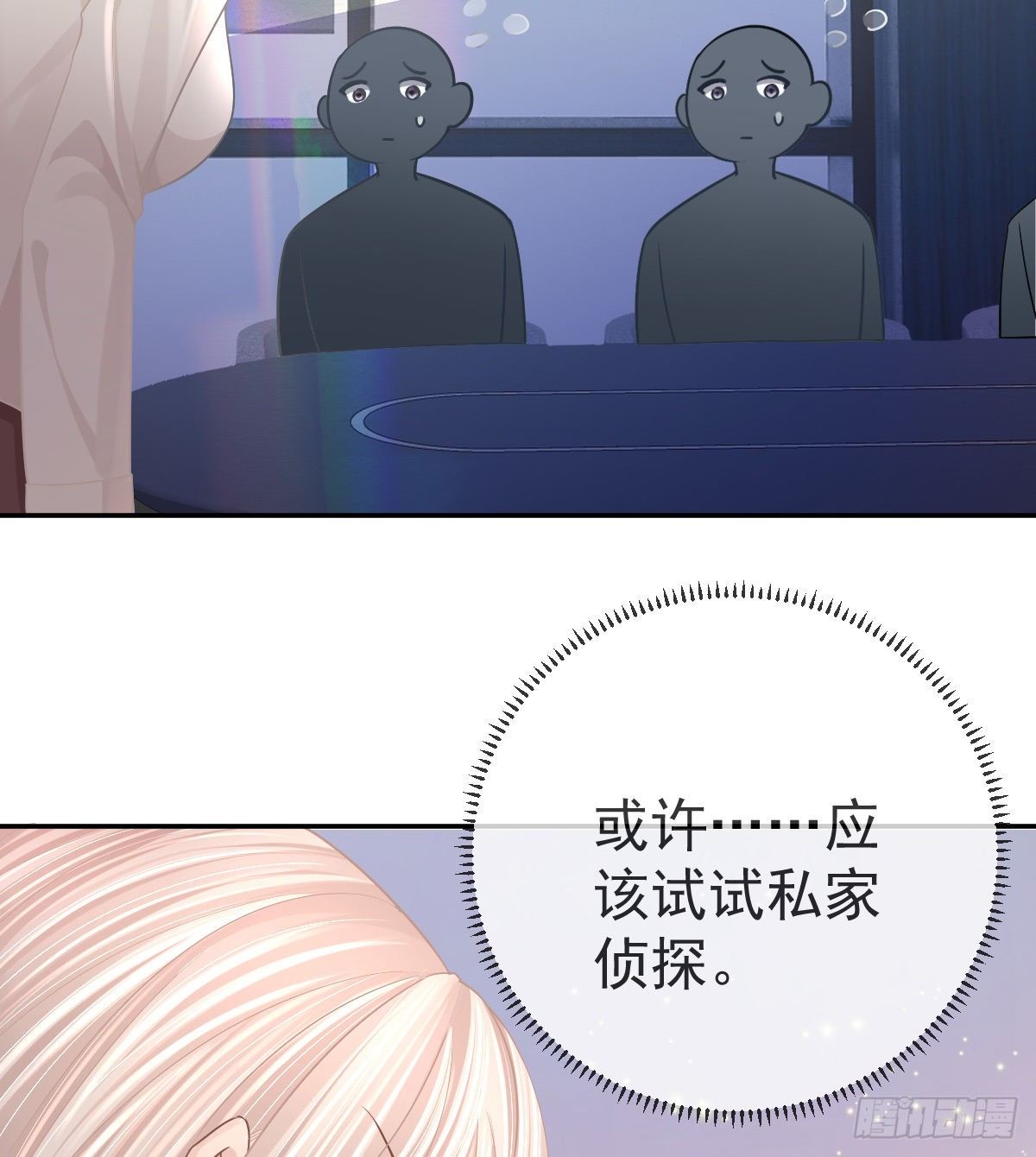 第76话 缺德事不要做22